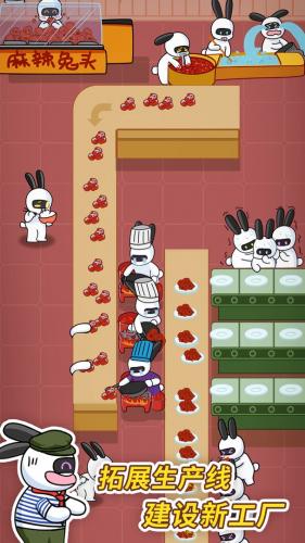 兔克创业记相关截图预览(兔克创业记礼包码大全)插图2