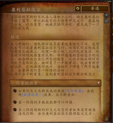 火焰之地沙恩诺克斯怎么出来(魔兽世界沙恩诺克斯怎么打)插图10
