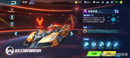 qq飞车极夜效果(qq飞车怎么设置极夜)插图2