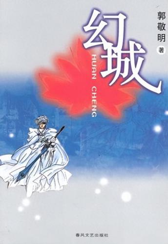 郭敬明炫富(郭敬明炫富小说)插图13
