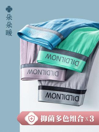 小众内裤厂家排名前十(男士小众好穿的内裤)插图6