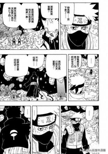 火影忍者漫画600(火影漫画天堂免费入口)插图8