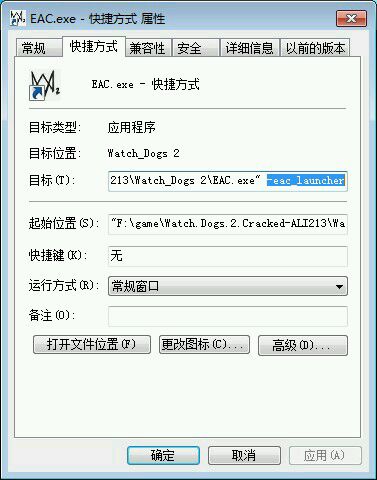 看门狗2致命的应用程序错误解决办法(看门狗2报错解决方法)插图2