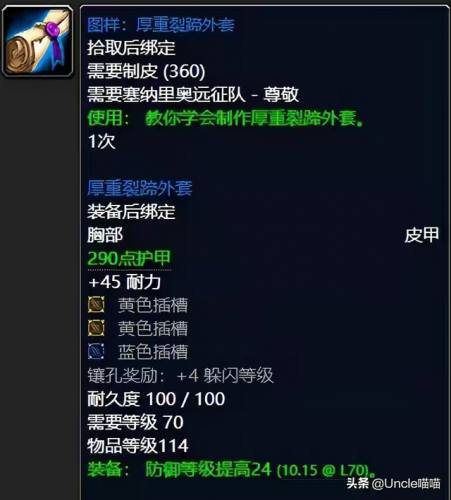 tbc采矿路线(tbc采矿1-375攻略)插图20