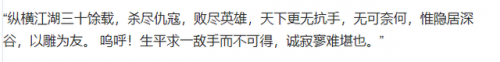 武侠前十高手排名(武侠开局召唤十大高手)插图29