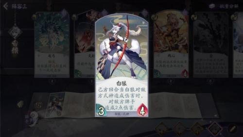 阴阳师百闻牌犬神怎么打-(秘闻犬神9层怎么过)插图3