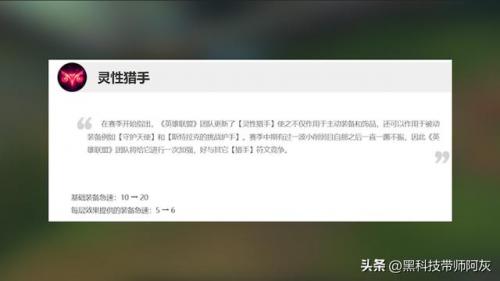 lol 符文(lol符文是什么意思)插图6