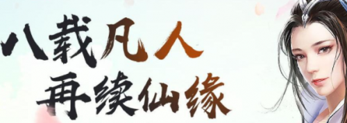 凡人修仙传手游门派夺宝玩法详细攻略(凡人修仙传手游平民门派推荐)插图