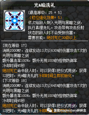 夜光法师加点(夜光法师的技能简介)插图27