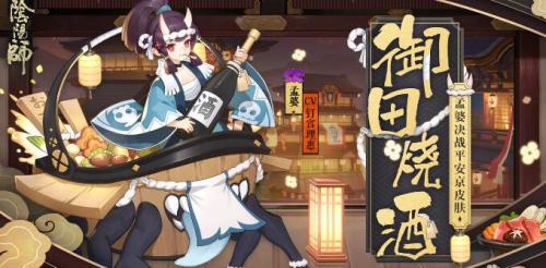 阴阳师悬赏封印在哪里(鬼使白悬赏封印哪里多)插图25