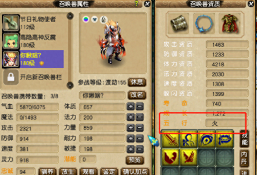 梦幻西游法宝五行位置(狮驼法宝五行重要吗)插图2