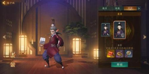 神都夜行录骰子妖技能属性分析(神都夜行录怎么看未获得妖灵属性)插图1