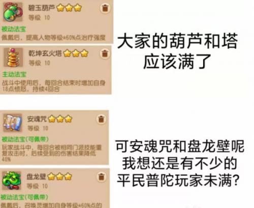 梦幻西游手游如何快速合理填满新春糖罐子(梦幻新春怎么刷鞋子最划算)插图13