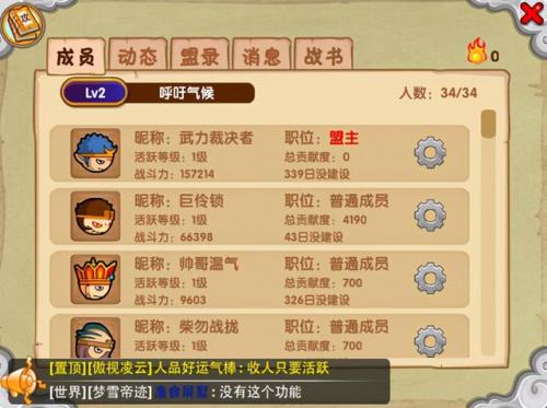 造梦西游真正的内购版(造梦西游4开挂教学)插图1