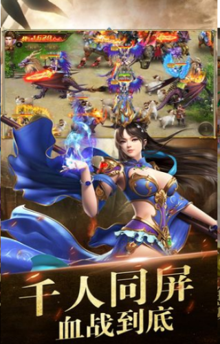 传奇天下游戏详细介绍(天下传奇)插图1