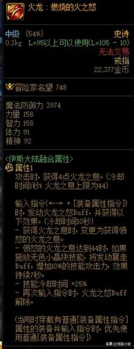 dnf合装备(dnf合龙袍)插图