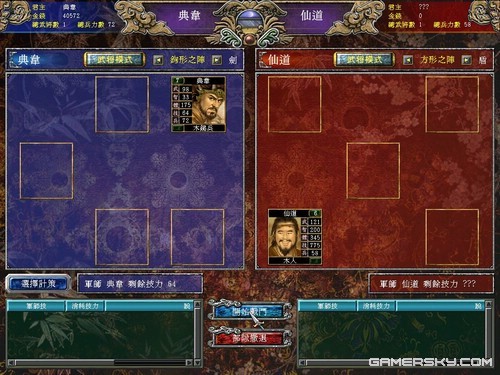 三国群英传7独闯霸王关图文攻略(三国群英传7霸王再临开局攻略)插图40