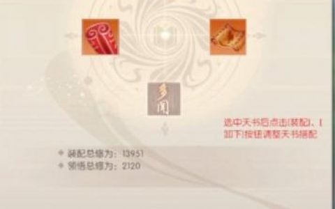 完美世界诸神之战升修攻略(完美世界诸神之战圣子攻略)