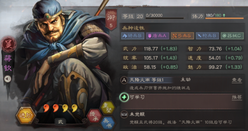 三国志战略版 武将实用排名(三国志战略版3星武将怎么处理)插图7