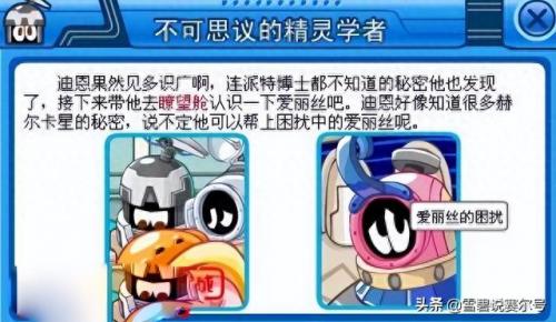 赛尔号吉娜斯(赛尔号吉娜斯超进化)插图8