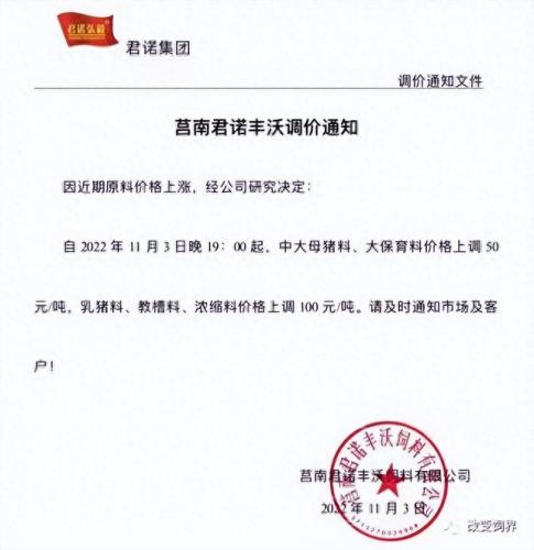中国前十大名牌牛饲料排名(牛饲料品牌十大排名)插图59