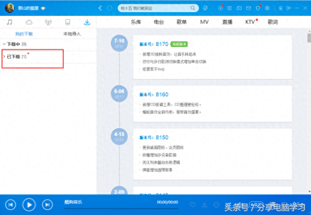 酷狗铃声制作专家(酷狗铃声设置来电铃声)插图8