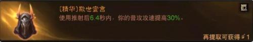 暗黑破坏神不朽猎魔人PVE最强怎么搭配(暗黑破坏神不朽猎魔人如何玩好)插图1