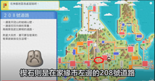 宠物小精灵珍珠(精灵宝可梦钻石与珍珠79集)插图13