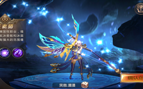 冰雪王座三大职业系统(冰雪王座何时开新服)