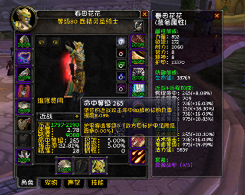 wow惩戒骑天赋(惩戒骑天赋加点)插图2