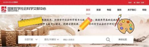 传媒文献网站排名前十(论文素材文献网站)插图5