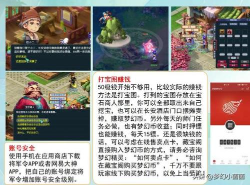 梦幻西游宝象国剧情难杀吗(梦幻掌控宝象国)插图27