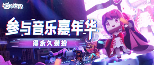 迷你世界不符合政策要求(迷你世界限时规则)插图2