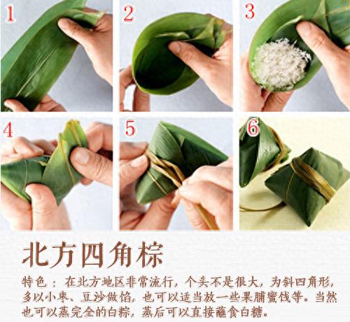 粽子包法大全 图解(六种粽子的包法图解)插图2