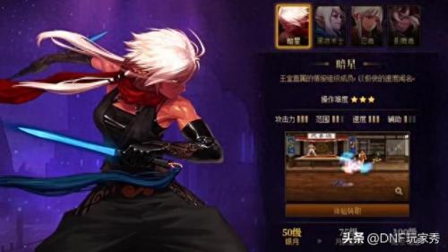 dnf男法师职业(dnf男法师转职推荐)插图10