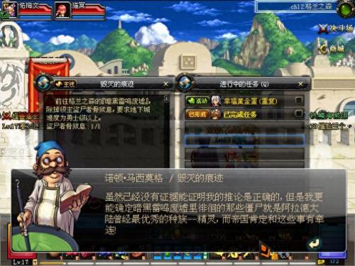 dnf邪恶的结晶(邪恶的结晶怎么得)插图35