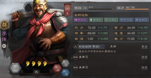 三国志战略版 武将实用排名(三国志战略版3星武将怎么处理)插图9