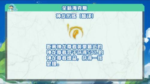 金铲铲之战s7.5隐秘之海有什么新海克斯(金铲铲海克斯一览图s7.5)插图12