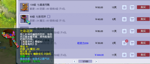 梦幻龙宫符石组合搭配(龙宫用望穿秋水符石组合怎么样)插图7
