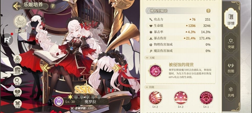 纯白和弦角色奥罗拉的技能是什么？(纯白和弦奥罗拉养成攻略)插图1
