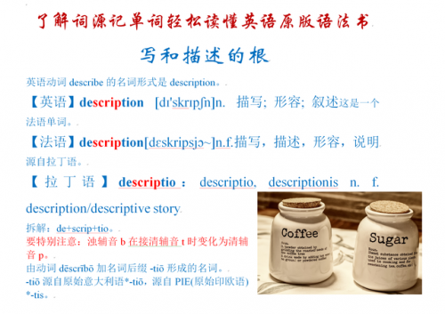 describe名词(describe是什么意思)插图2