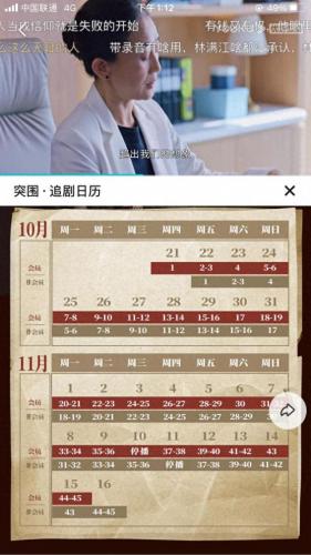 突围为什么今晚停播(突围1-45集免费观看)插图1