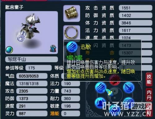 梦幻西游内丹价格(梦幻西游内丹价格表)插图2