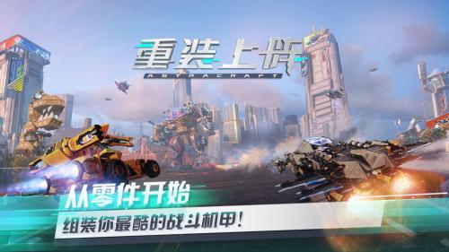 重装上阵如何拦截天罚导弹(重装上阵怎样能连续发导弹)插图1