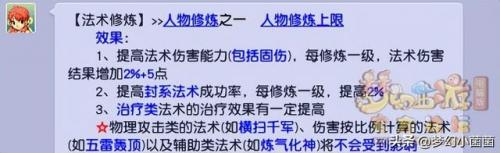 梦幻西游宝象国剧情难杀吗(梦幻掌控宝象国)插图7