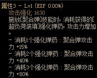 dnf110级版本男弹药用什么武器好(dnf弹药110级武器选择)插图6