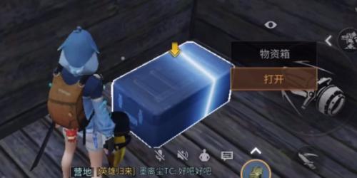 明日之后海洋版本宝箱位置在哪(明日之后海洋残页箱子位置)插图14