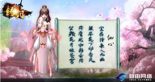 铸剑清凉修仙盘点激情澎湃(铸剑电视剧全集免费观看)插图2