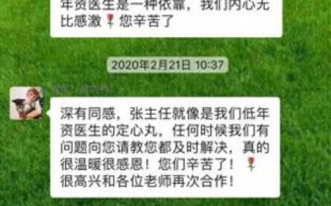 张继龙(张继龙夫妇照片)