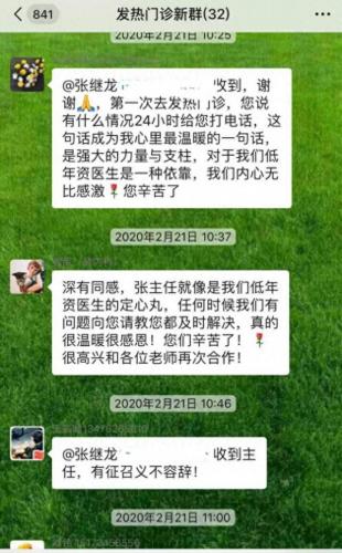 张继龙(张继龙夫妇照片)插图